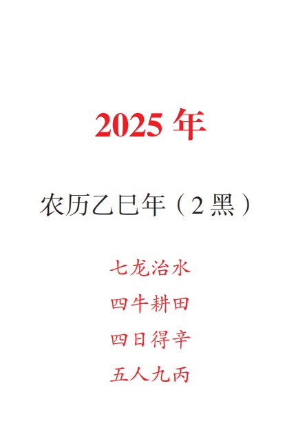 扉页2025.jpg